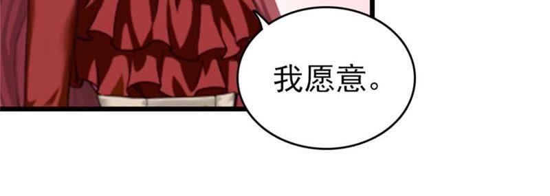 《豪门危情：黑心总裁别乱来》独自旅行 第56页
