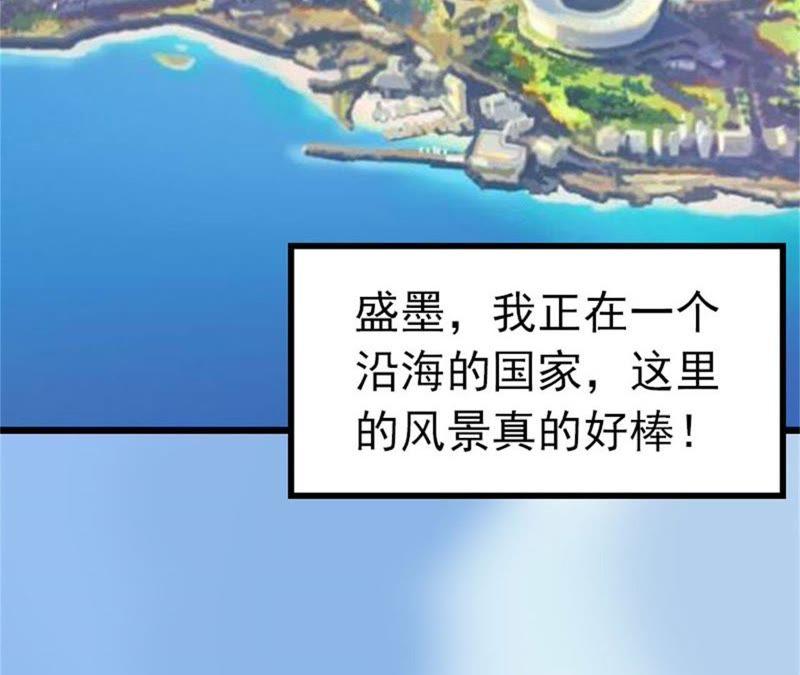 《豪门危情：黑心总裁别乱来》独自旅行 第50页
