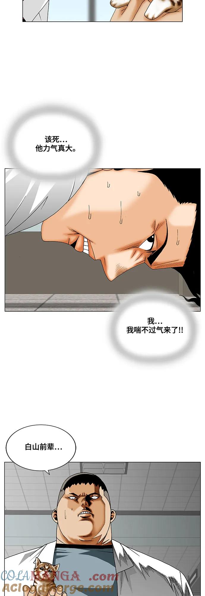 最强传说姜海孝 - 第259话 - 第4张图