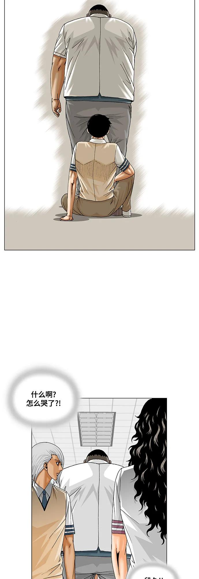 最强传说姜海孝 - 第259话 - 第12张图