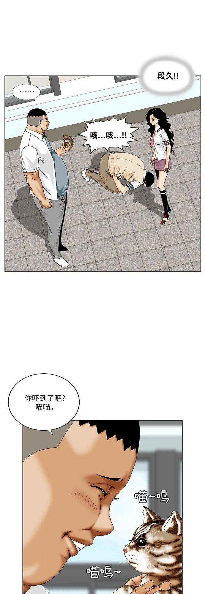 最强传说姜海孝 - 第259话 - 第3张图