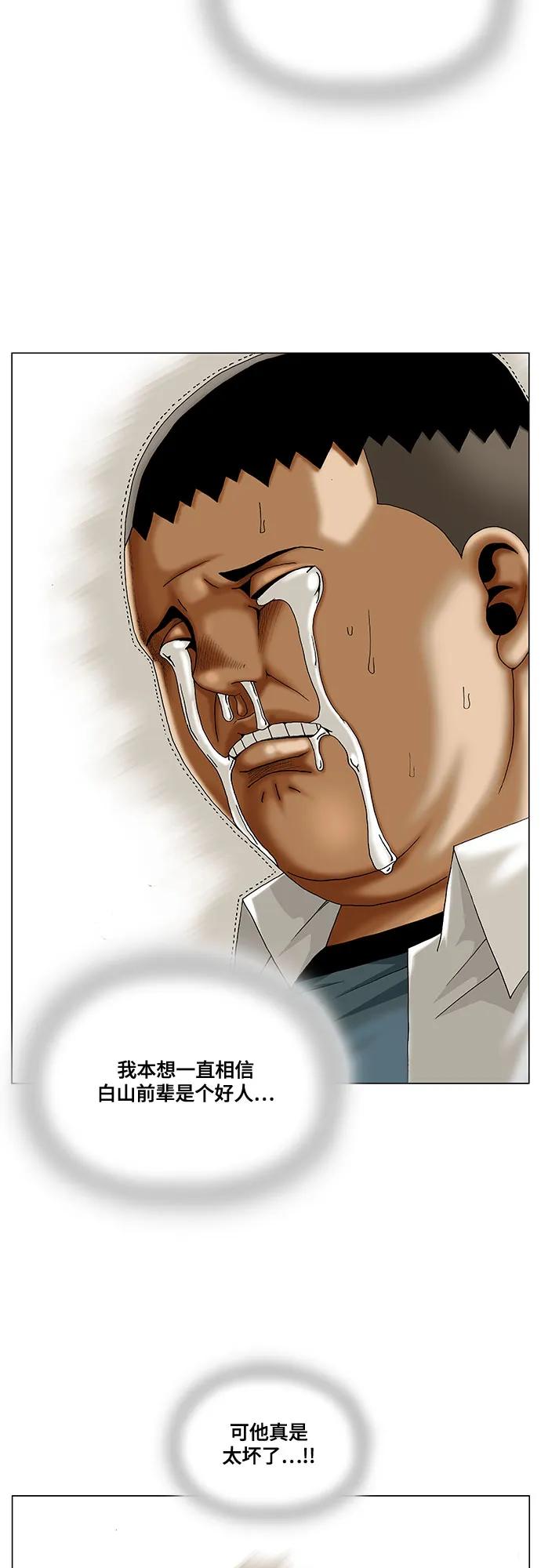 最强传说姜海孝 - 第259话 - 第11张图