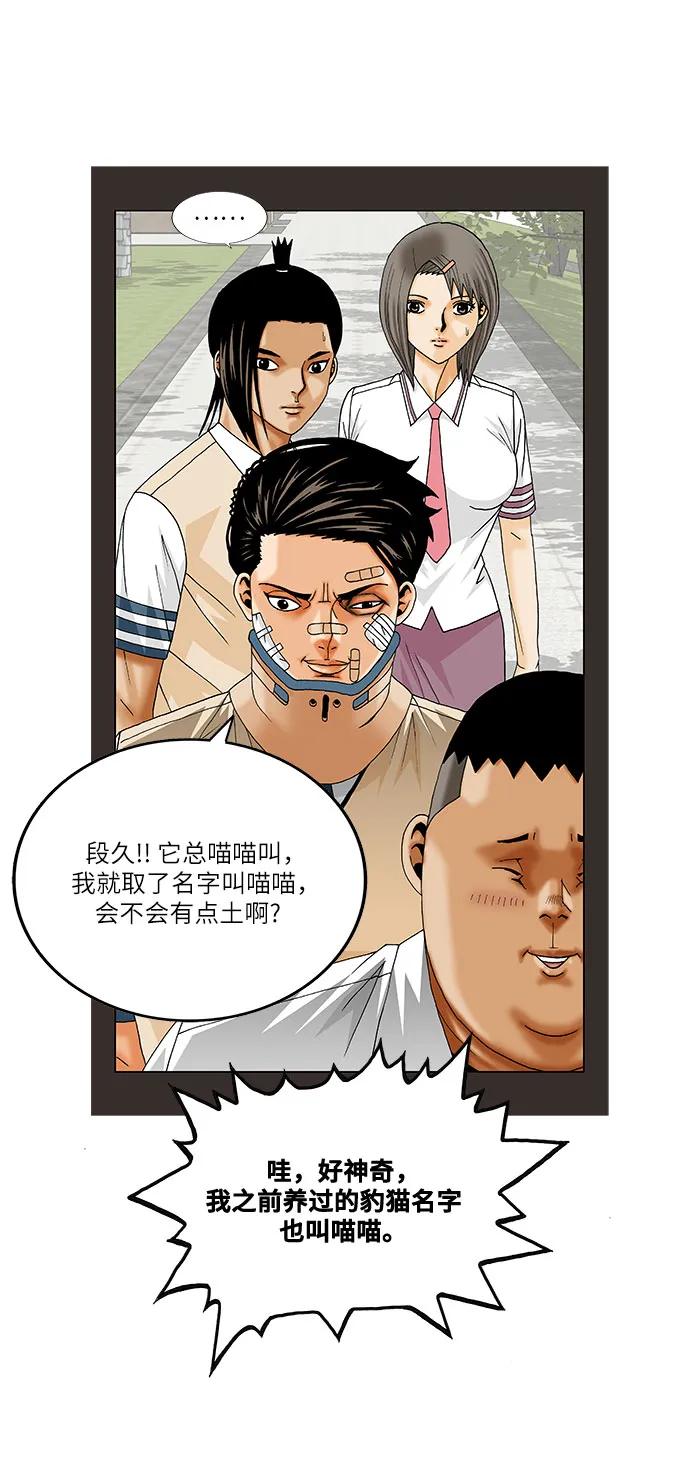 最强传说姜海孝 - 第259话 - 第9张图