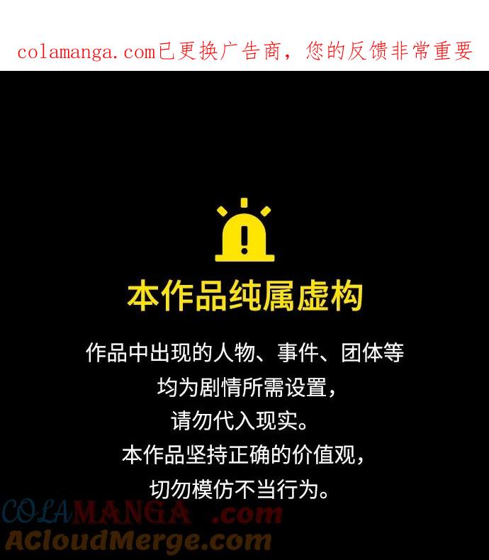 最强传说姜海孝 - 第259话 - 第1张图