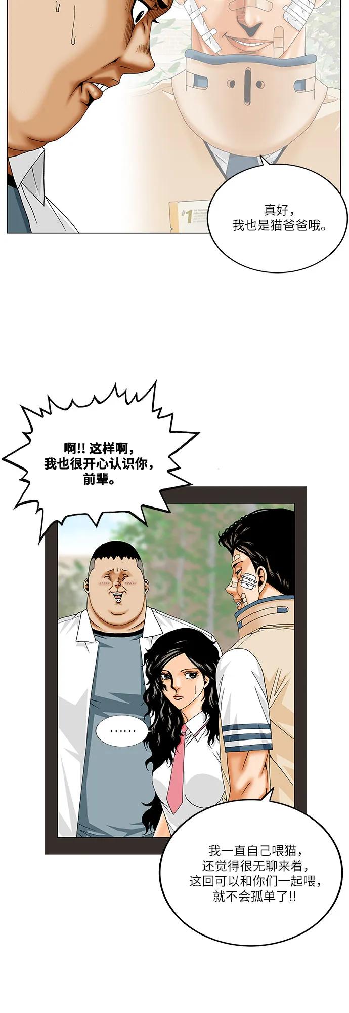 最强传说姜海孝 - 第259话 - 第8张图