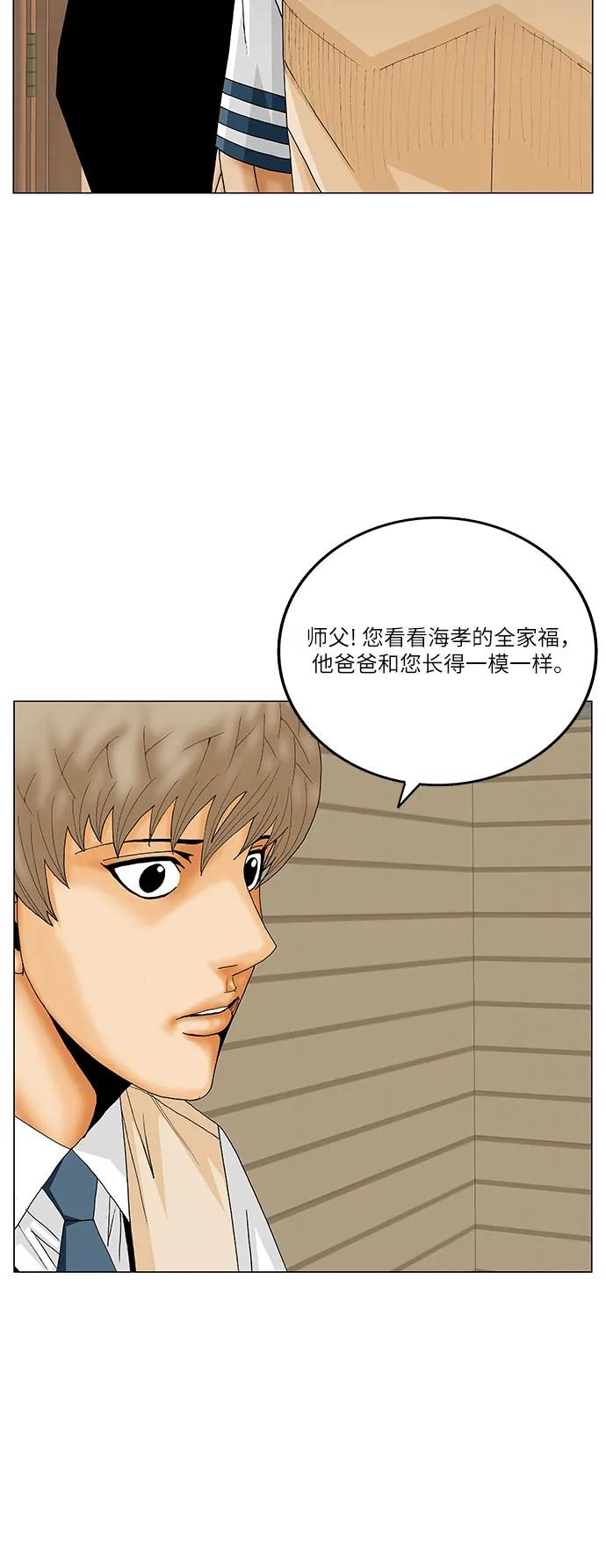 最强传说姜海孝 - 第261话 - 第8张图