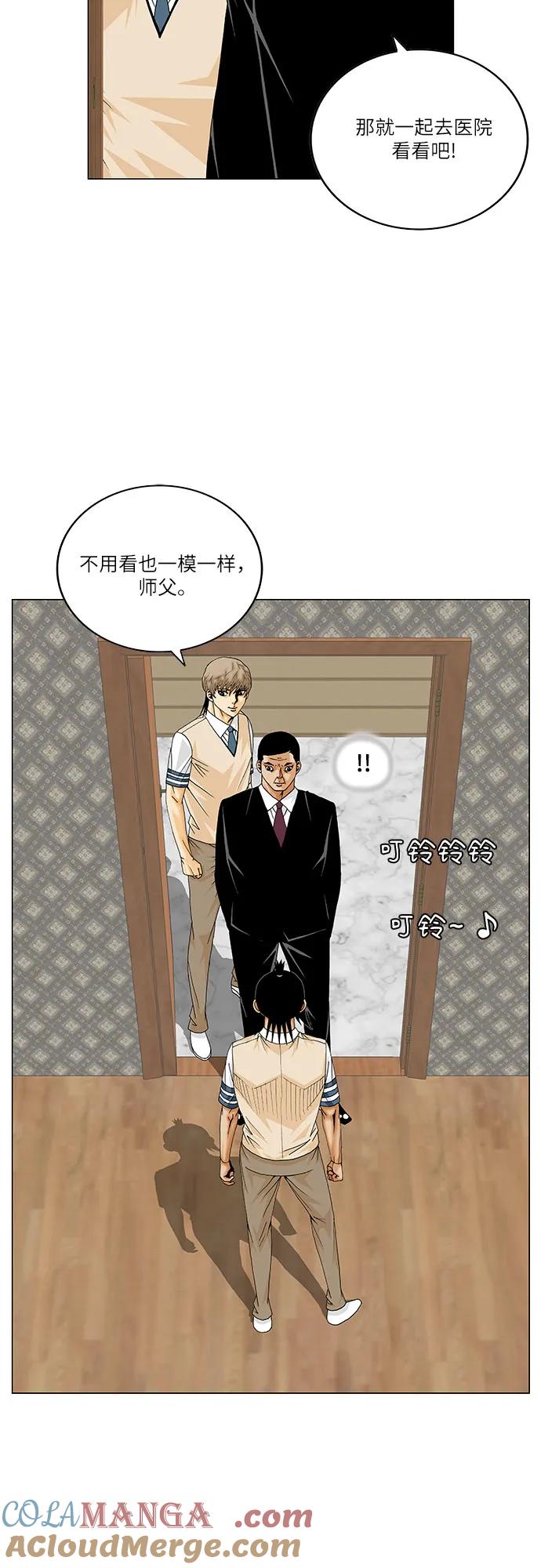 最强传说姜海孝 - 第261话 - 第10张图