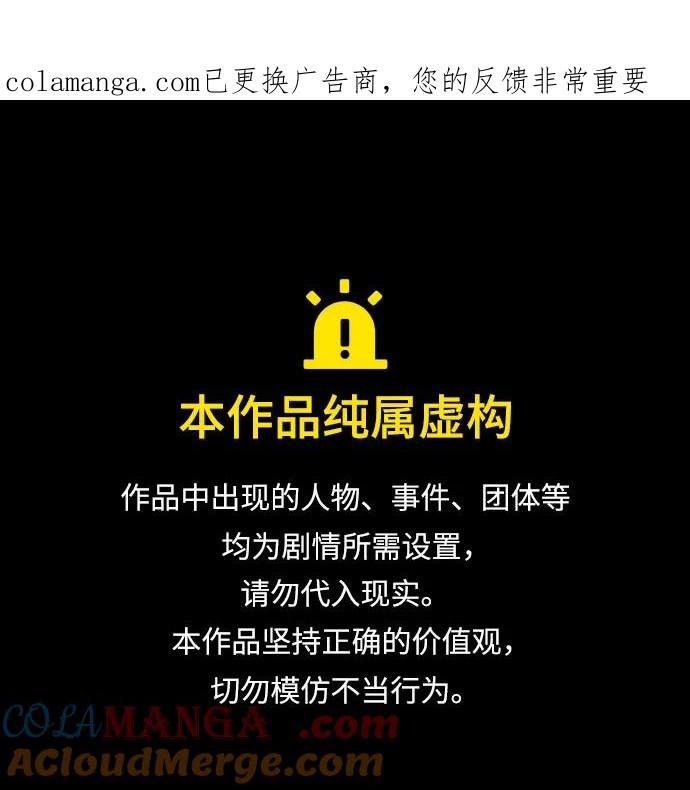 最强传说姜海孝 - 第261话 - 第1张图