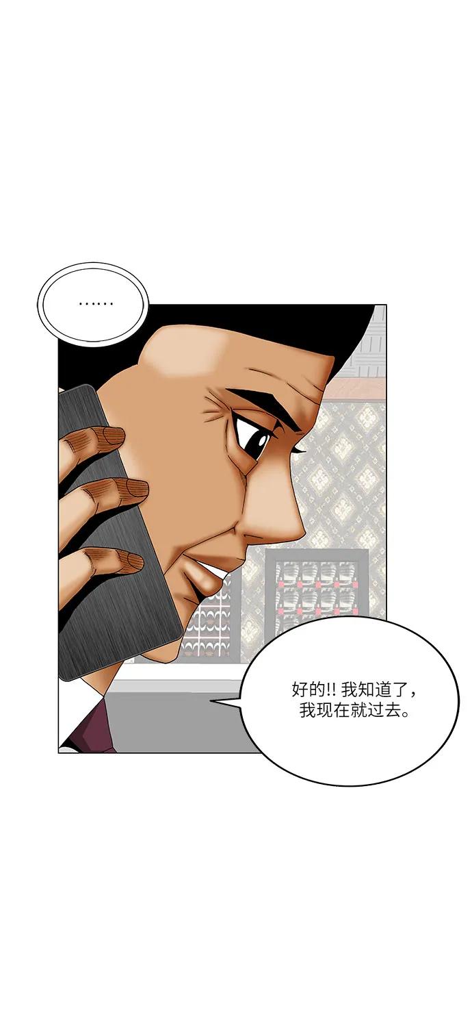 最强传说姜海孝 - 第261话 - 第12张图