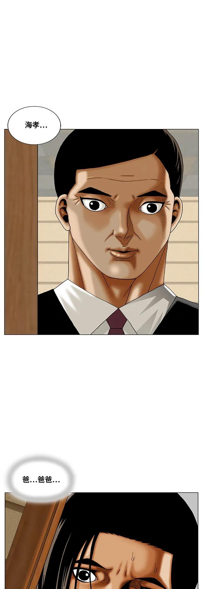 最强传说姜海孝 - 第261话 - 第3张图