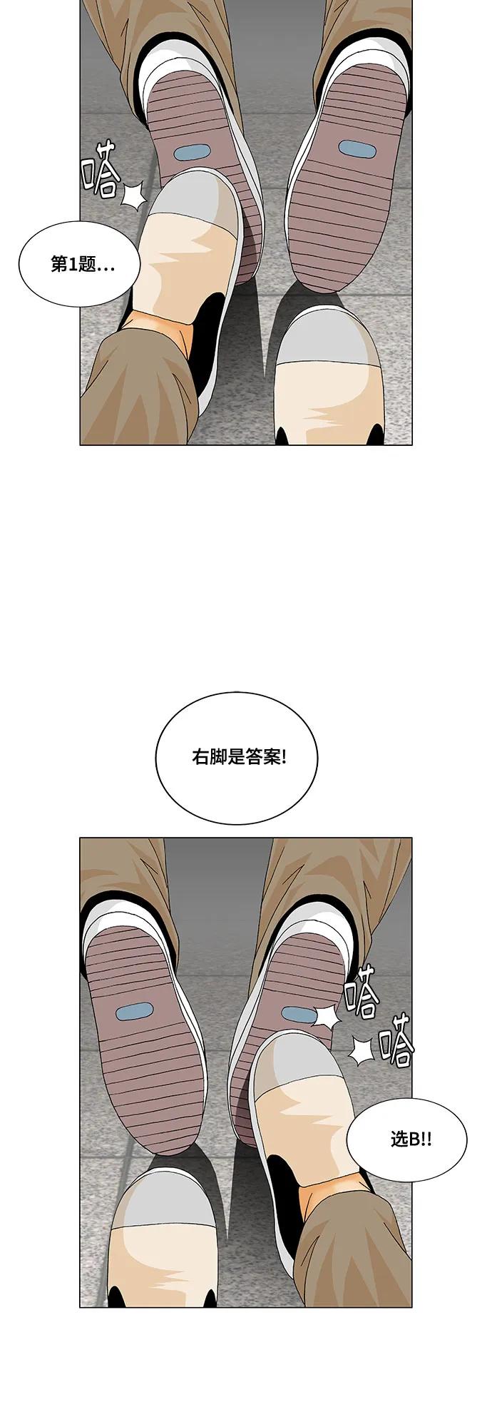 最强传说姜海孝 - 第262话 - 第23张图