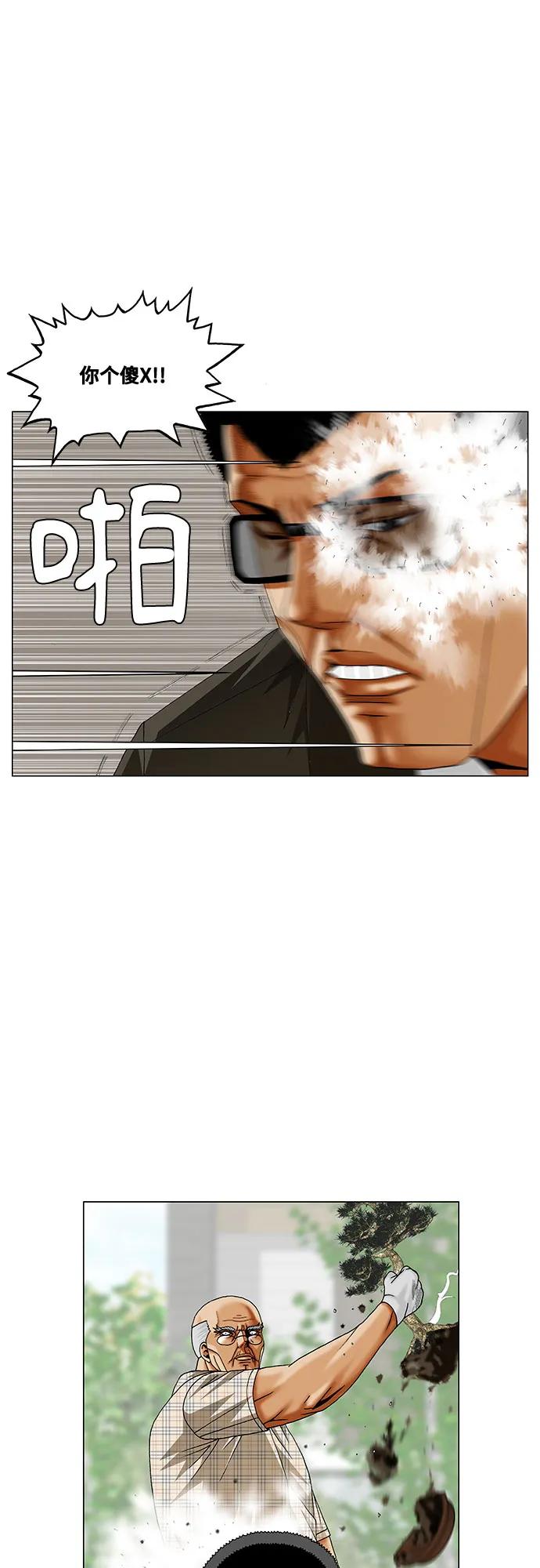 最强传说姜海孝 - 第262话 - 第6张图