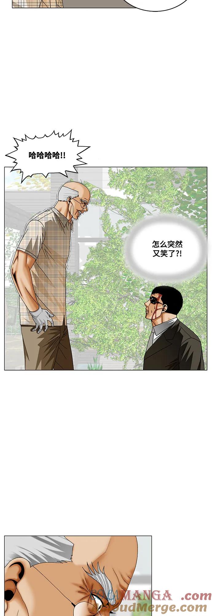 最强传说姜海孝 - 第262话 - 第10张图