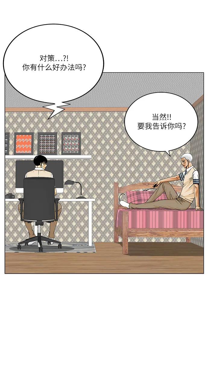 最强传说姜海孝 - 第262话 - 第20张图