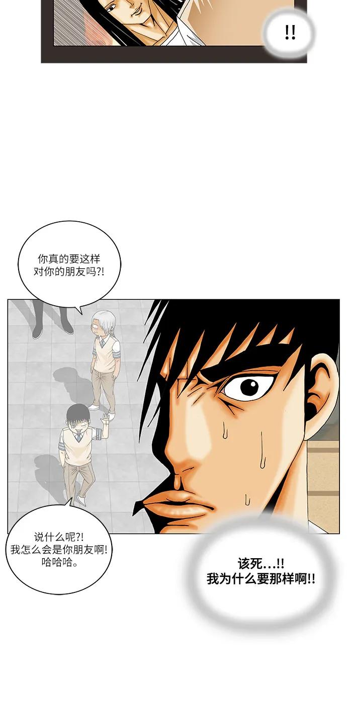 最强传说姜海孝 - 第262话 - 第36张图