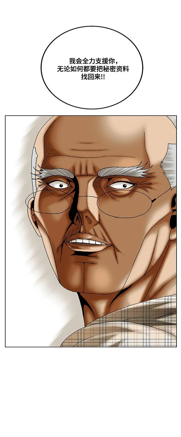 最强传说姜海孝 - 第262话 - 第12张图