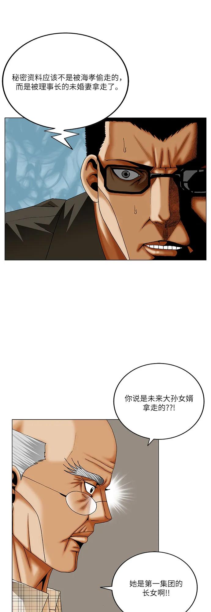 最强传说姜海孝 - 第262话 - 第9张图