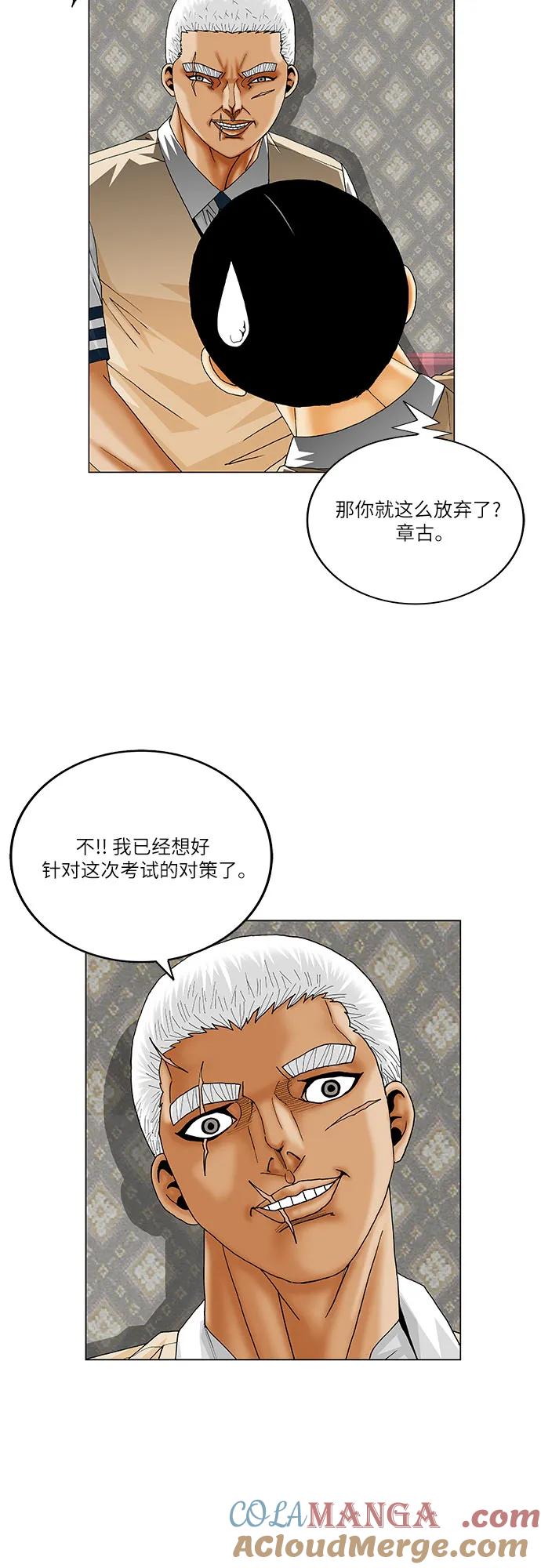 最强传说姜海孝 - 第262话 - 第19张图