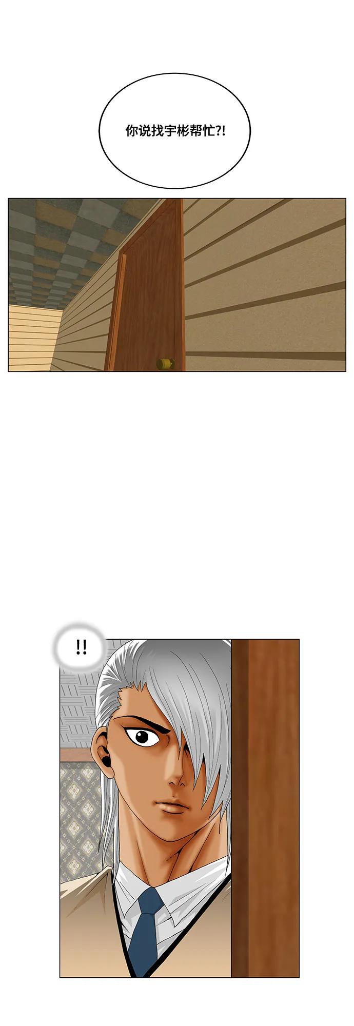 最强传说姜海孝 - 第262话 - 第29张图