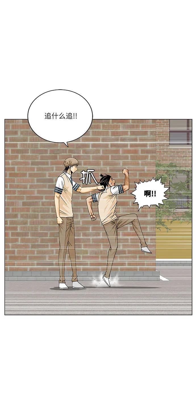 最强传说姜海孝 - 第265话 - 第33张图