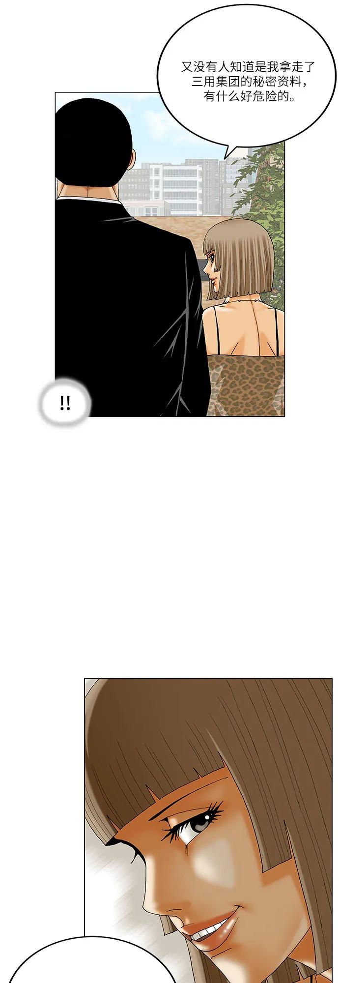 最强传说姜海孝 - 第265话 - 第11张图