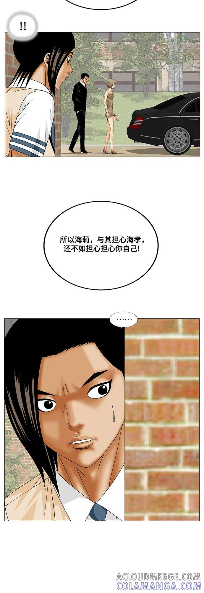 最强传说姜海孝 - 第265话 - 第28张图