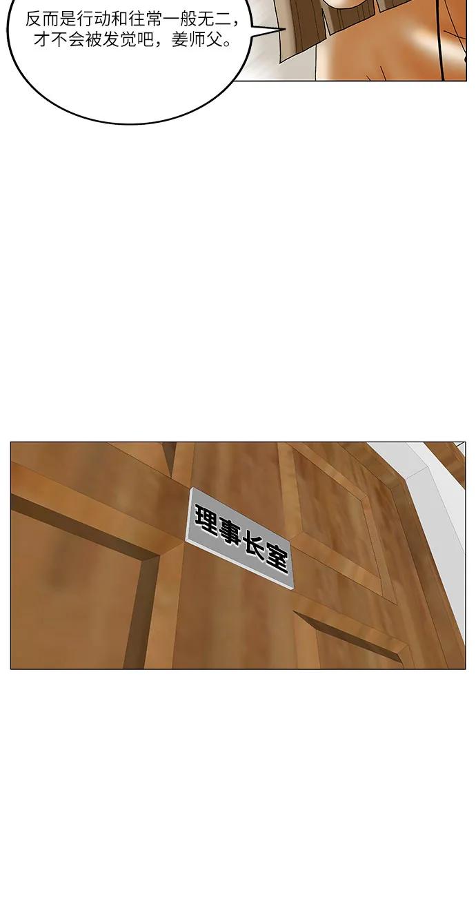 最强传说姜海孝 - 第265话 - 第12张图