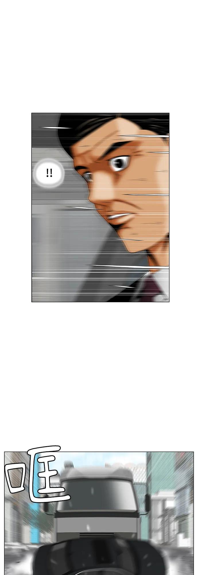 最强传说姜海孝 - 第265话 - 第42张图