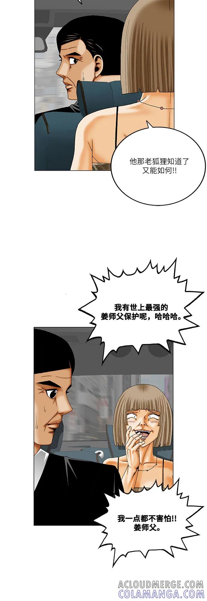 最强传说姜海孝 - 第265话 - 第40张图