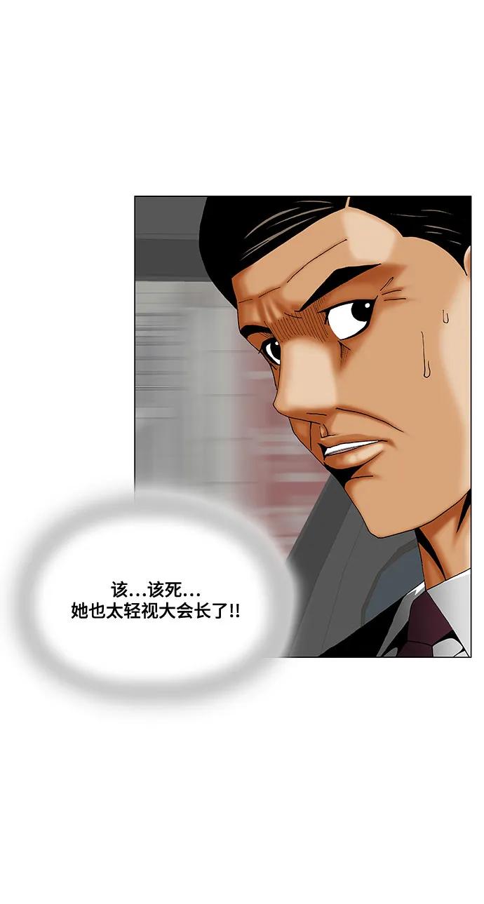 最强传说姜海孝 - 第265话 - 第41张图