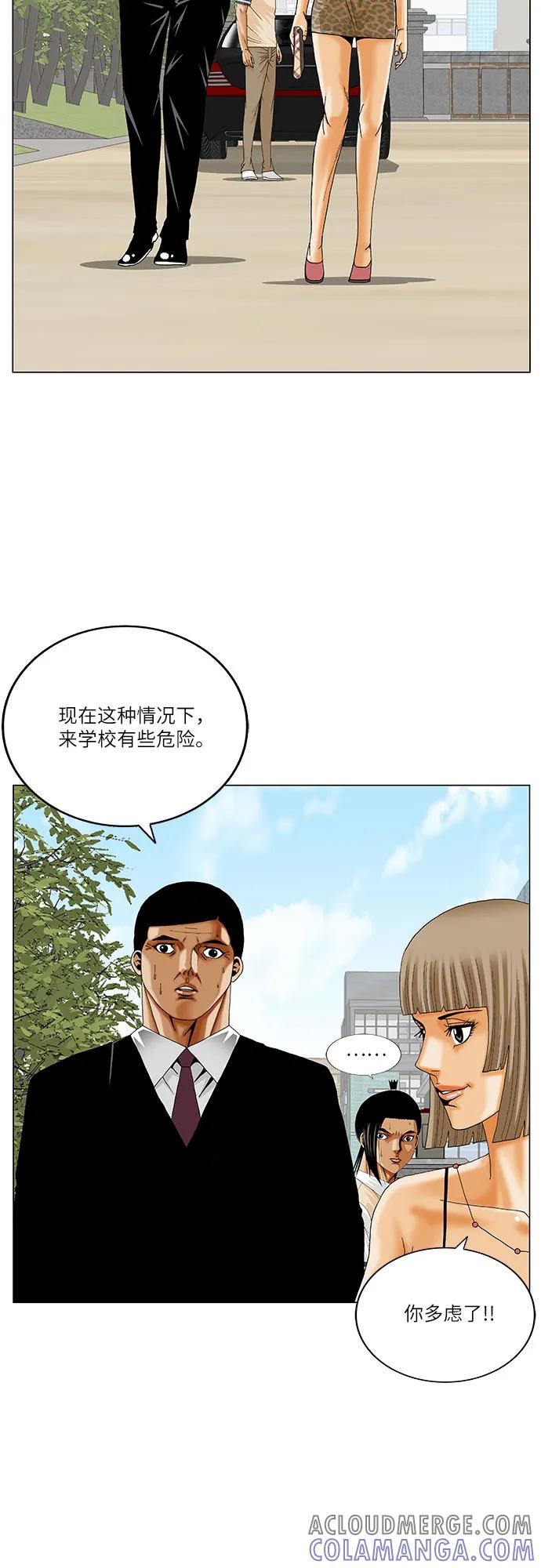 最强传说姜海孝 - 第265话 - 第10张图