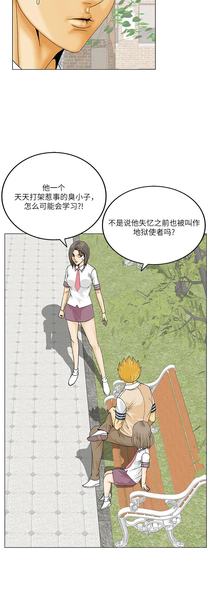 最强传说姜海孝 - 第265话 - 第24张图