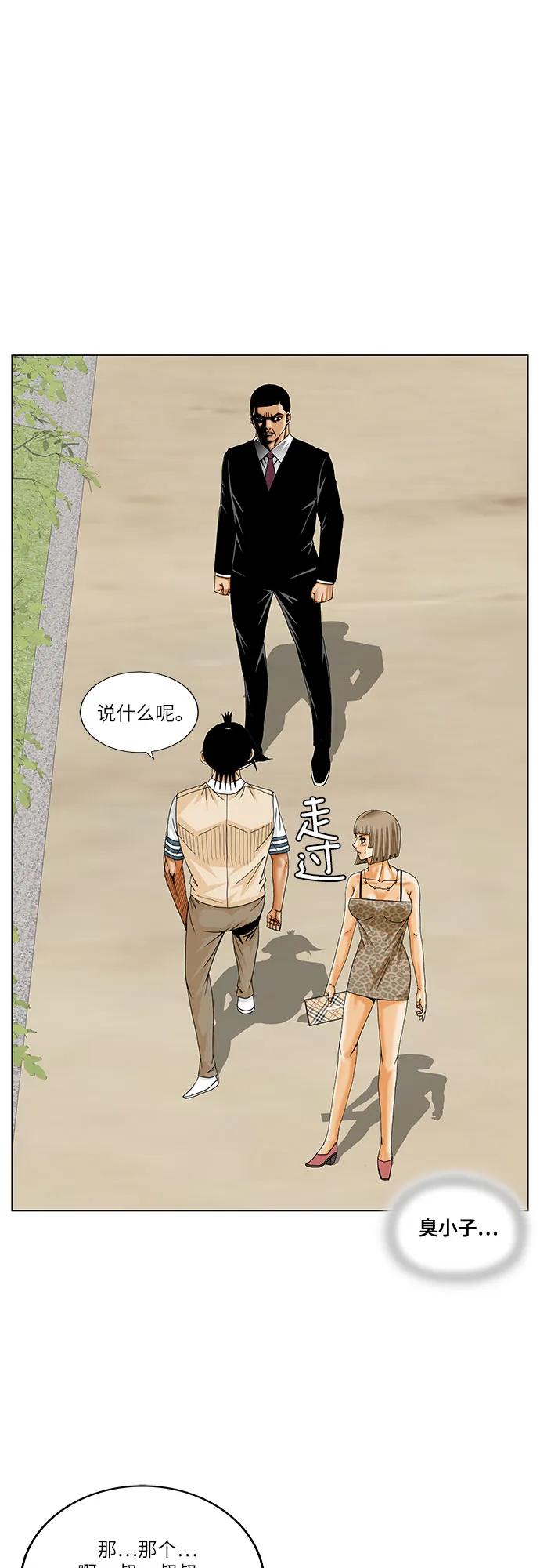 最强传说姜海孝 - 第265话 - 第6张图