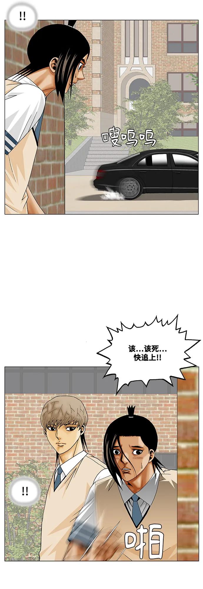 最强传说姜海孝 - 第265话 - 第32张图