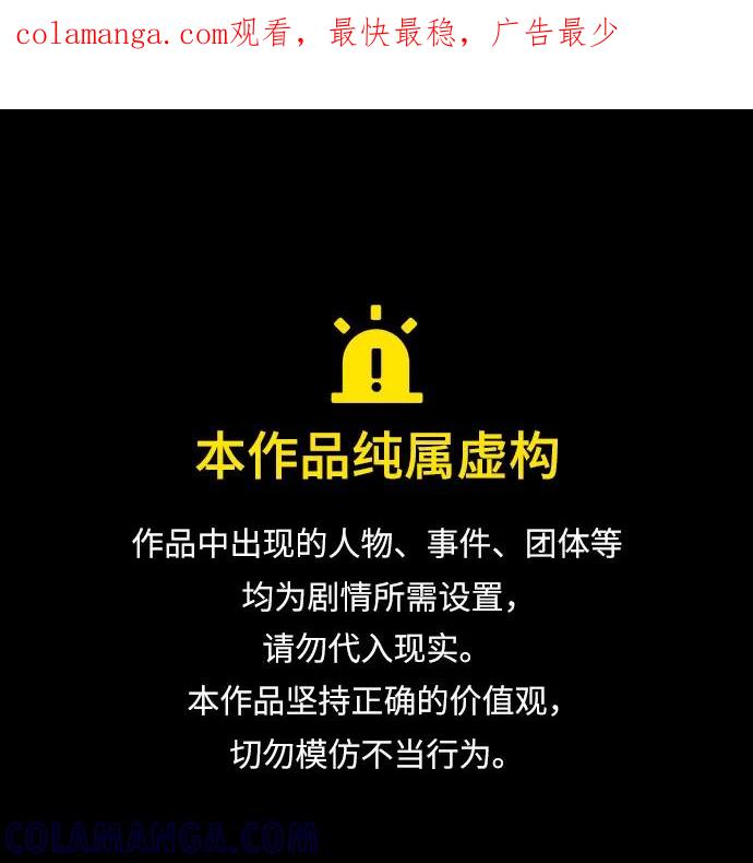 最强传说姜海孝 - 第265话 - 第1张图