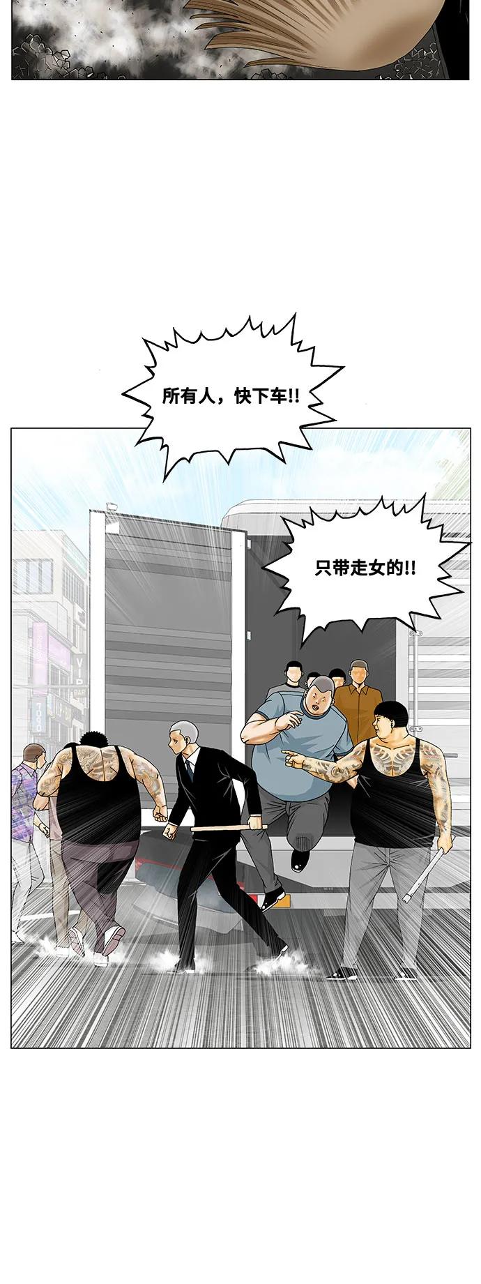 最强传说姜海孝 - 第265话 - 第45张图