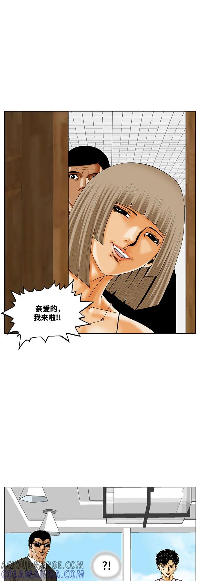 最强传说姜海孝 - 第265话 - 第13张图