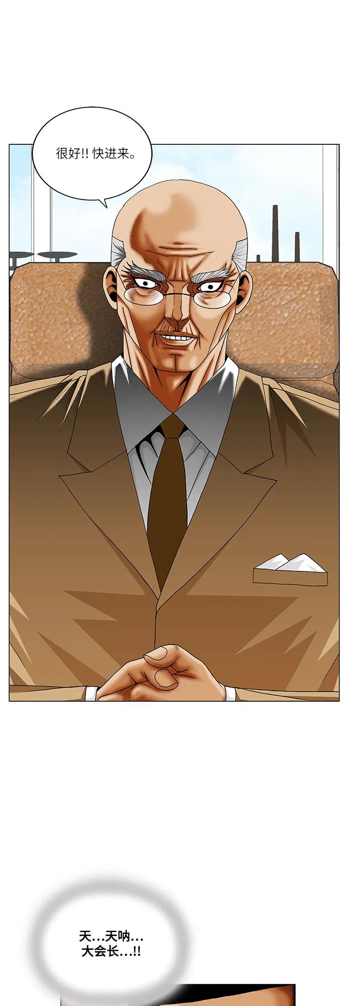 最强传说姜海孝 - 第265话 - 第15张图