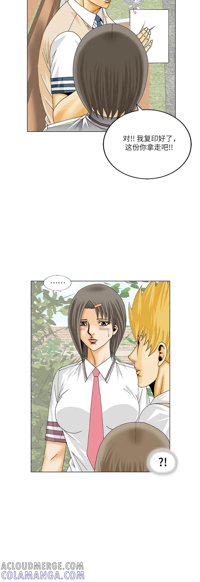 最强传说姜海孝 - 第265话 - 第19张图