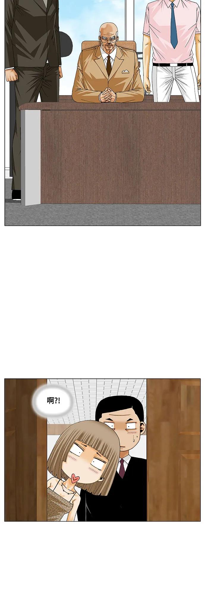 最强传说姜海孝 - 第265话 - 第14张图