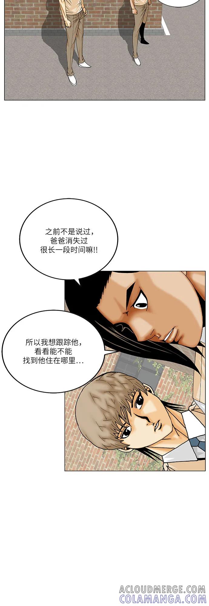 最强传说姜海孝 - 第265话 - 第31张图