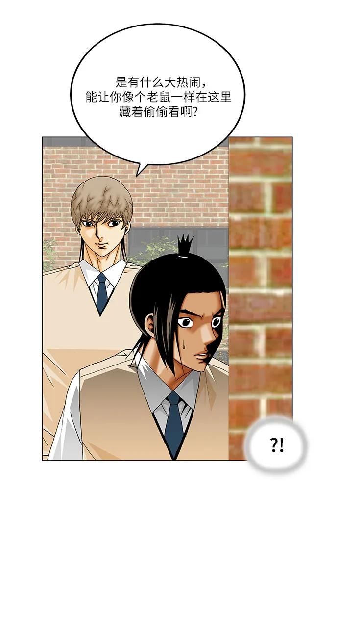 最强传说姜海孝 - 第265话 - 第29张图