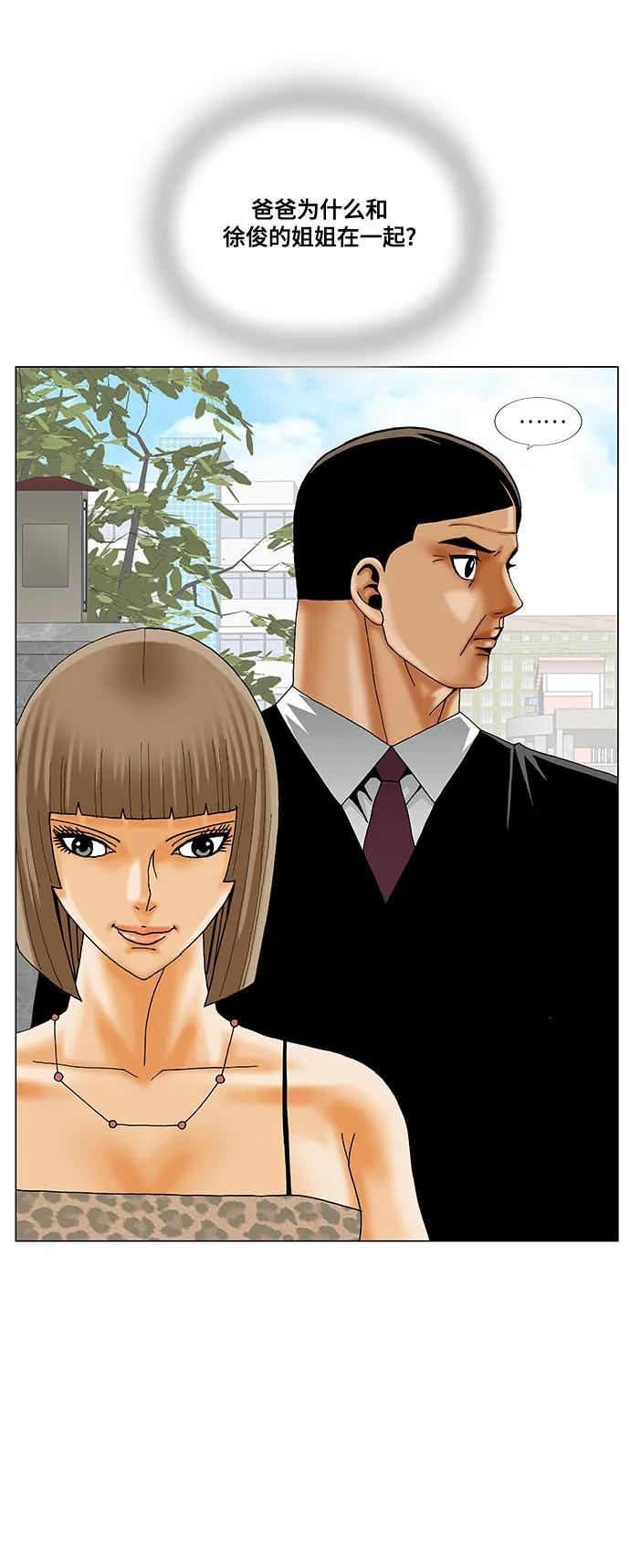 最强传说姜海孝 - 第265话 - 第3张图