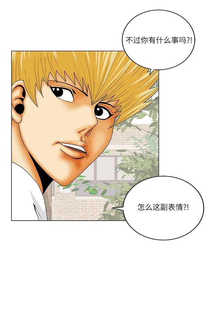 最强传说姜海孝 - 第265话 - 第20张图