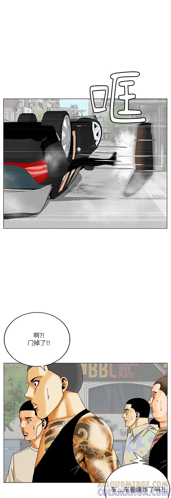 最强传说姜海孝 - 第266话 - 第7张图