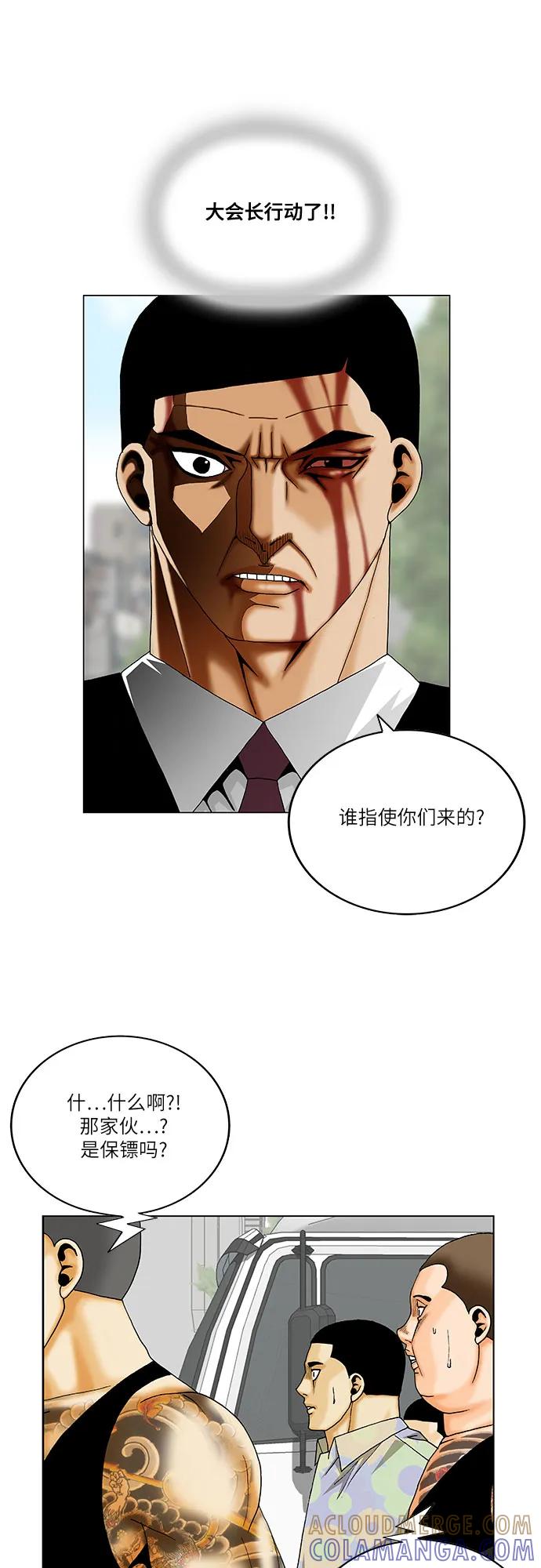 最强传说姜海孝 - 第266话 - 第10张图