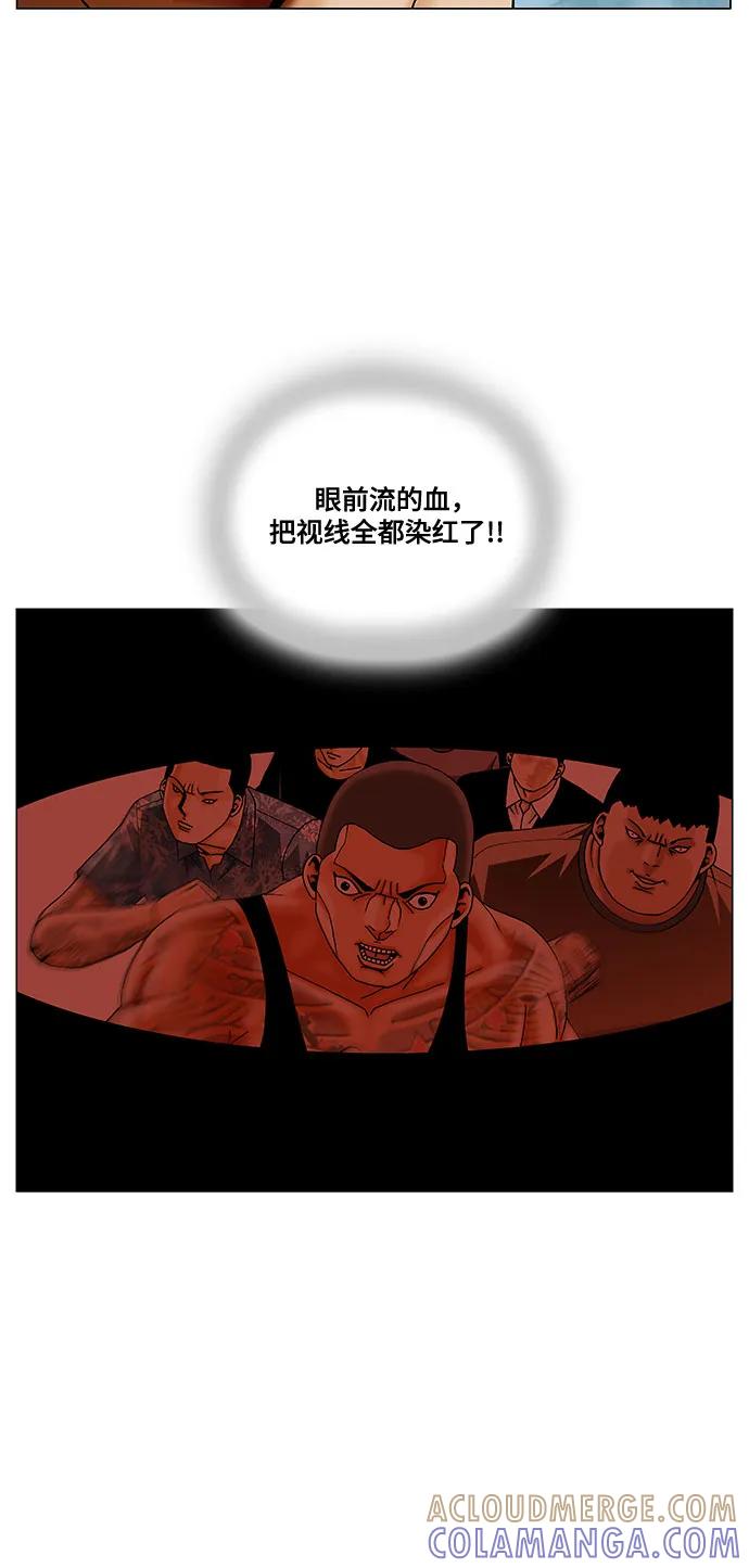 最强传说姜海孝 - 第266话 - 第13张图