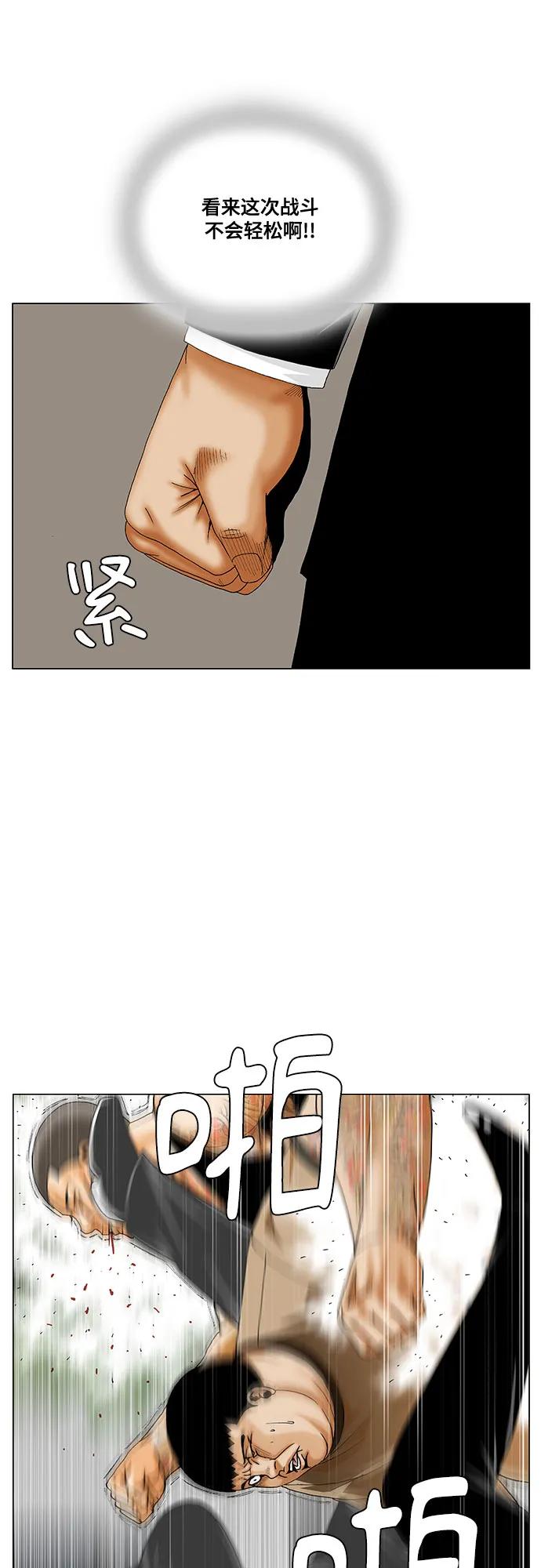 最强传说姜海孝 - 第266话 - 第14张图