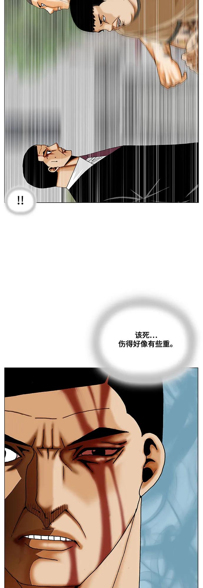 最强传说姜海孝 - 第266话 - 第12张图