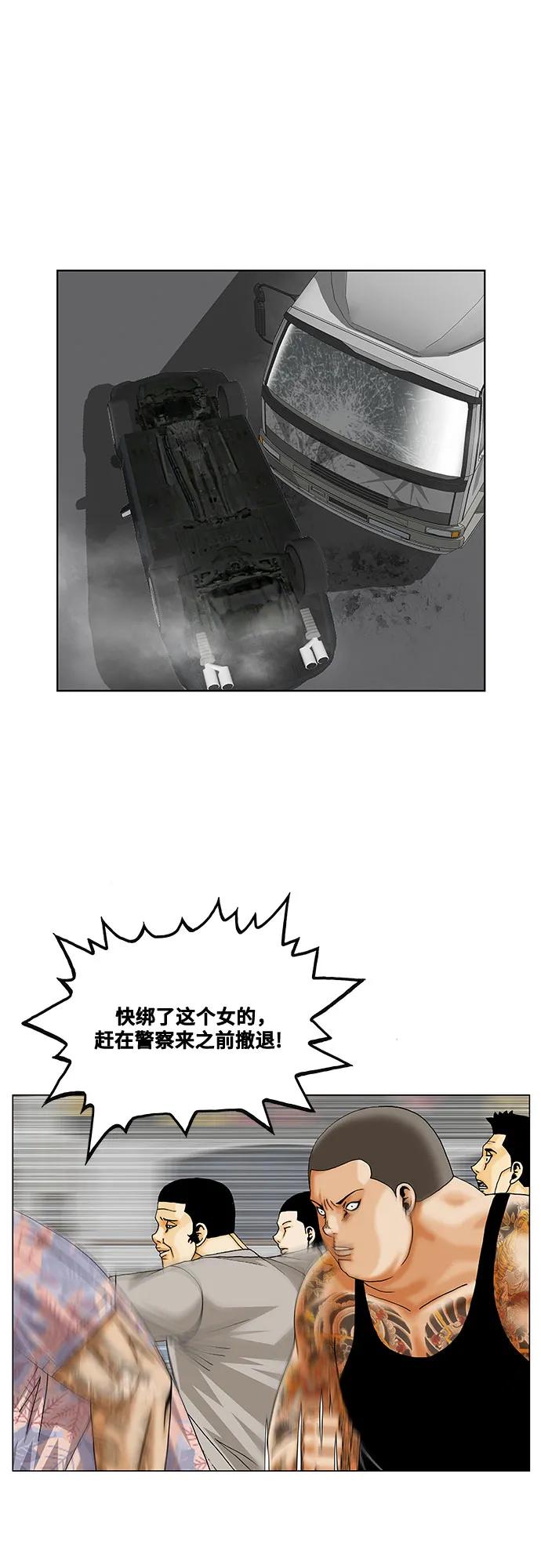 最强传说姜海孝 - 第266话 - 第6张图